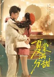 夏棠满分甜(全集)