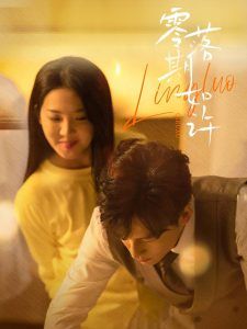 零落期如许第31-50集(大结局)