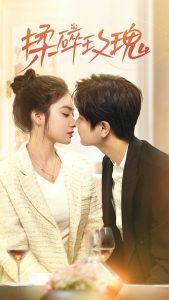 揉碎玫瑰第21-40集完结(大结局)