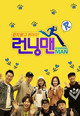 Running Man（2022）第20220410期