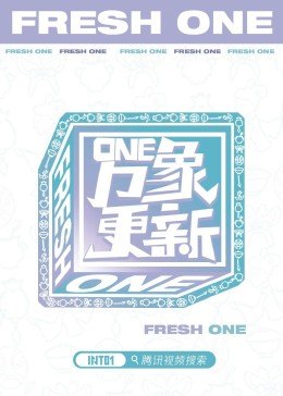 one象更新第06期