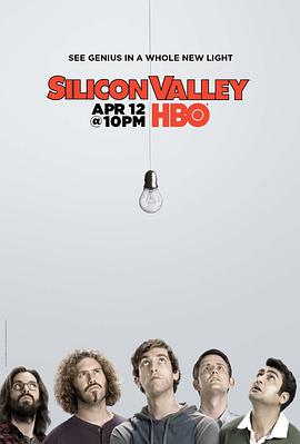 硅谷 第二季第9集