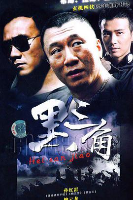 背叛（2001）第14集