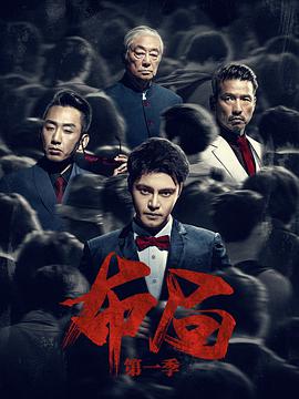 布局（2021）第21集