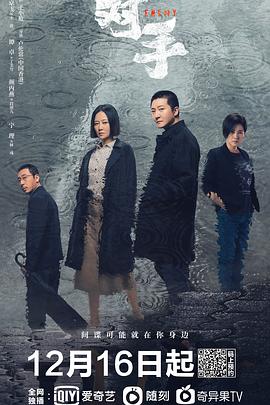 对手（2021）第03集