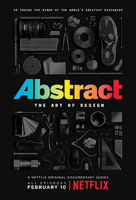 抽象：设计的艺术 第一季第01集