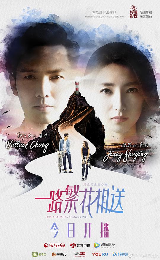 一路繁花相送网络版第03集