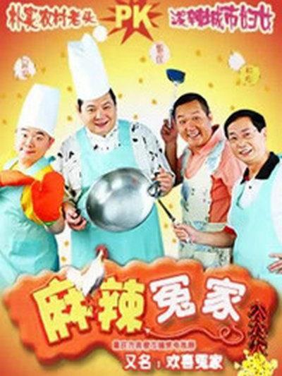 欢喜冤家2第09集