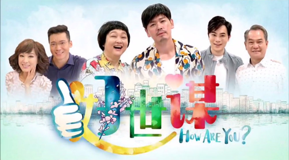 好世谋2第15集