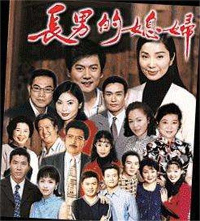 长男的媳妇第103集