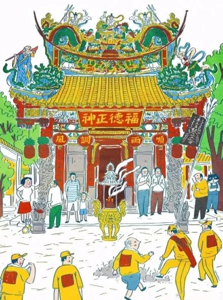 福德正神土地公第05集