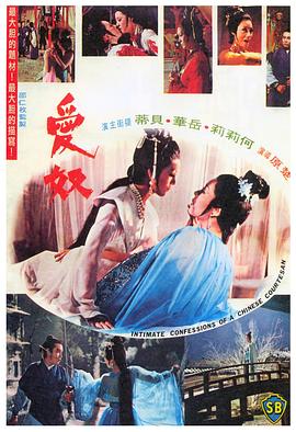 爱奴1972(全集)